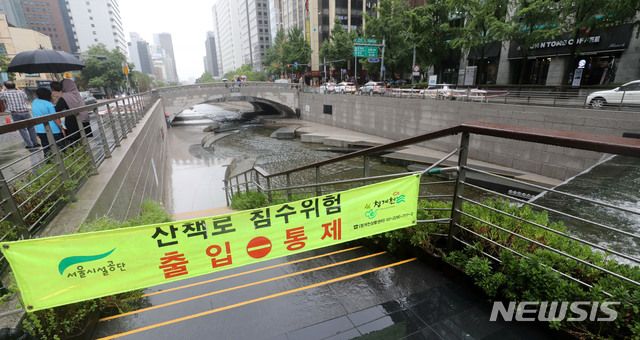 【서울=뉴시스】박주성 기자 = 서울에 비가 내리고 있는 가운데 27일 오전 서울 청계천 산책로에 출입을 통제하고 있다. 2018.08.27.  park7691@newsis.com