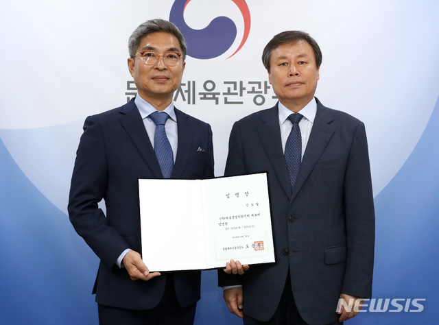 김도일 예술경영지원센터 대표(왼쪽)와 도종환 문체부 장관