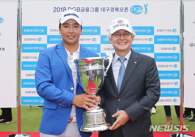 2018DGB금융그룹 대구경북오픈에서 우승한 김태우프로(왼쪽)와 DGB금융지주 김태오회장.