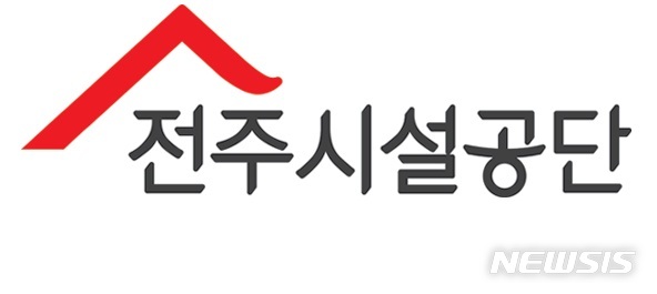 【전주=뉴시스】윤난슬 기자 = 전주시설공단은 공단 내에서 발생할 수 있는 부조리와 갑질 행위 등을 근절하기 위해 제보자의 익명성을 철저히 보장하는 '익명 제보 시스템'을 도입, 운영한다고 3일 밝혔다. 전주시설관리공단 로고. 2018.09.03.(사진=공단 홈페이지 캡쳐) photo@newsis.com