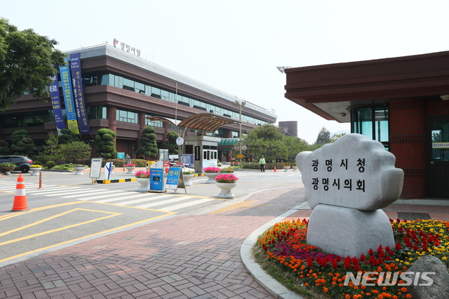 【광명=뉴시스】 조성필 기자 = 광명시청 전경. 2018.10.16 (사진=광명시 제공) photo@newsis.com