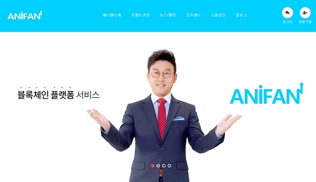 한국 IT기업 '애니팬', 할리우드에 블록체인 영화투자 시스템 수출