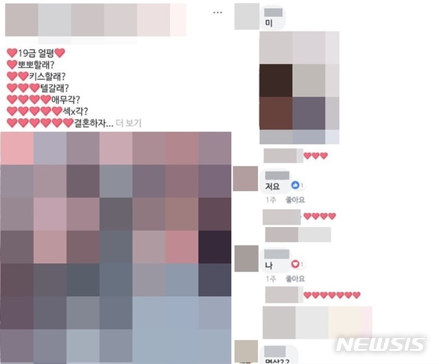 【서울=뉴시스】남빛나라 기자 = '19금 얼평'을 해주겠다는 페이스북 글. 19금 얼평은 어느 정도의 성적 접촉이 가능한지를 기준으로 외모를 평가한다. 2018.09.07. (사진=페이스북 갈무리) south@newsis.com