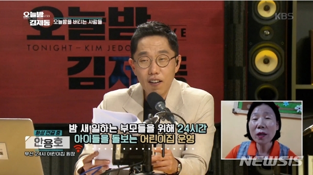 젊은층 외면, KBS 1TV '오늘밤 김제동' 초라한 출발