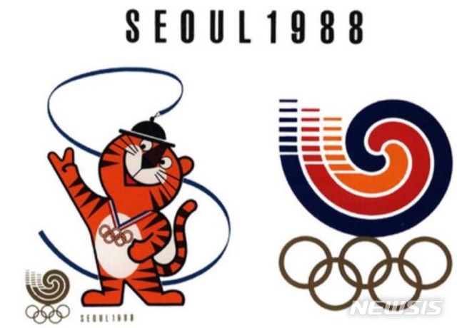88 서울 올림픽 마스코트 