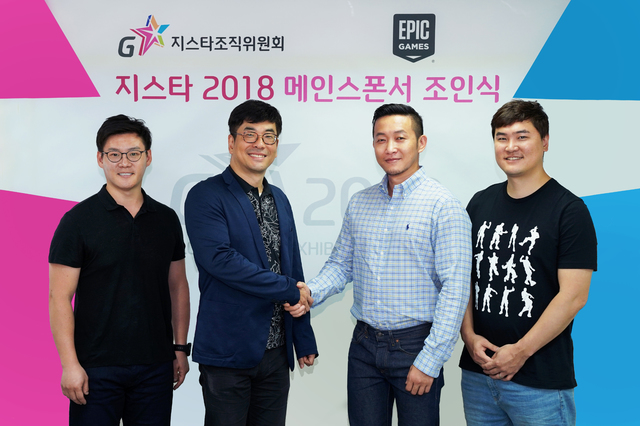 '지스타 2018' 메인 스폰서 에픽게임즈 확정…해외기업 최초