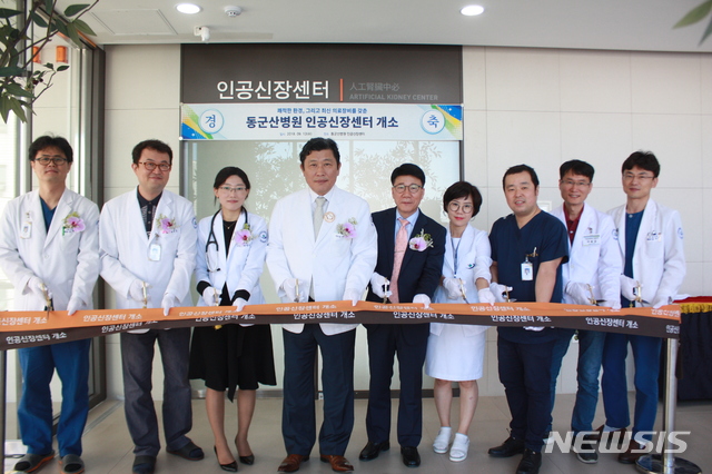 동군산병원, 최신 의료장비 갖춘 인공신장센터 개소