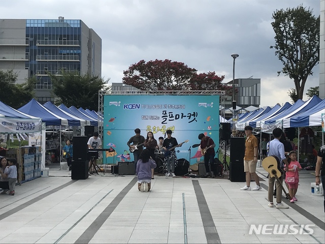 【진주=뉴시스】정경규 기자 = 경남 진주 한국남동발전 앞마당에서 열린 제4회 플프마켓 행사 모습.