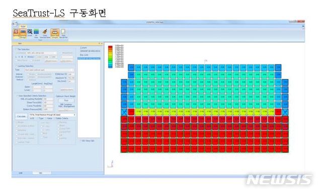 한국선급, 컨테이너선 고박강도 계산 소프트웨어 신규 버전 출시