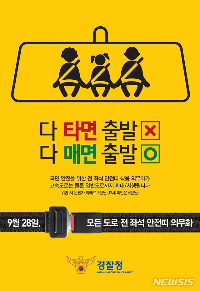 부산경찰청, 개정·시행 도로교통법 홍보·계도 강화 