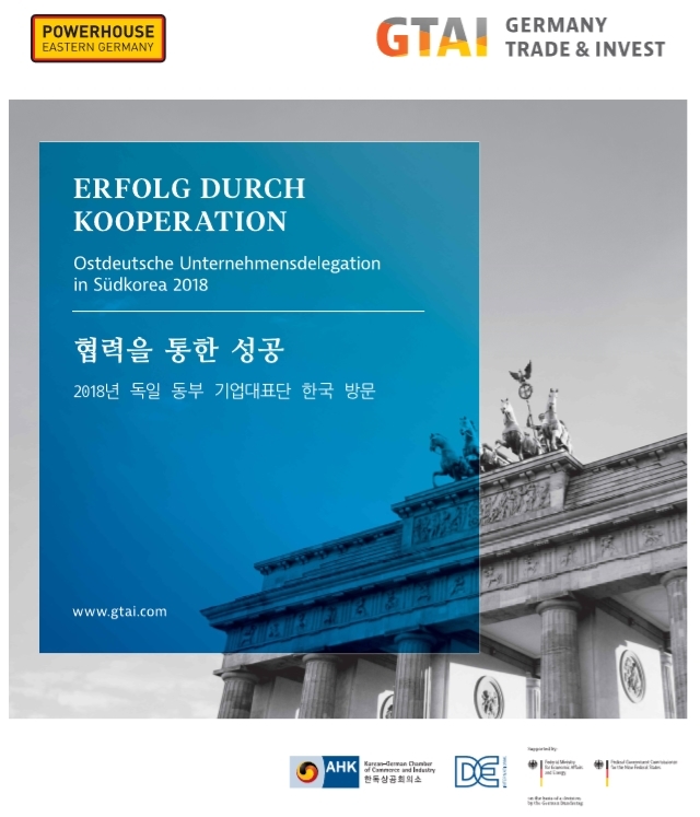 한독상공회의소, 獨 에너지·전기자동차 기업대표단 서울·대구서 기업상담회