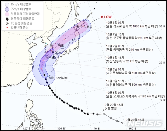 제25호 태풍 콩레이(KONG-REY) 예상 진로 5일 오전 4시 (사진=기상청 홈페이지 캡쳐) 