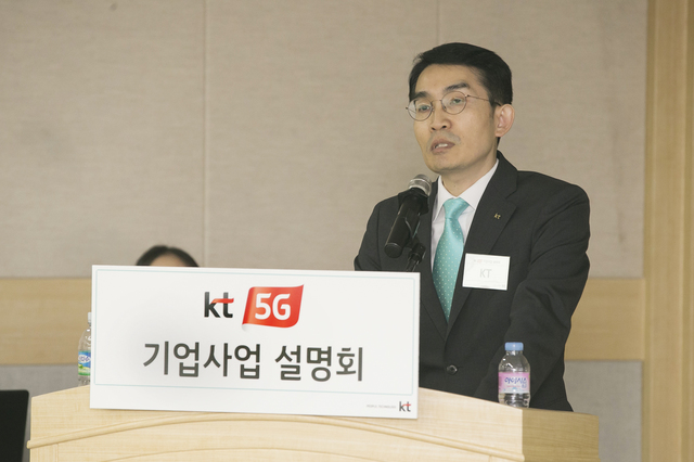 【서울=뉴시스】 KT 마케팅부문 5G사업본부장 이용규 상무가 5일 열린 '5G 기업사업 설명회'의 의미에 대해 발표하고 있다. (사진=KT 제공)