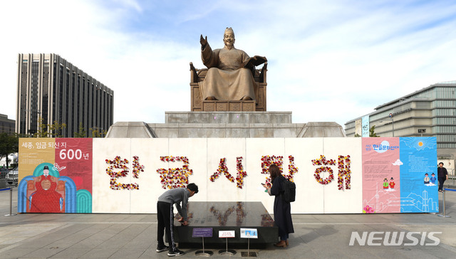 한글날 전북 한낮 19~22도 '맑음'…내일 5~20㎜ 비 