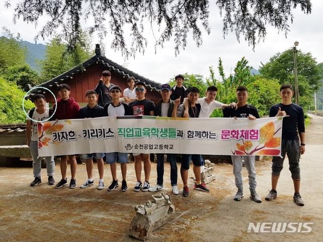 【순천=뉴시스】김석훈 기자 = 전남 순천시 순천공업고등학교(교장 최종열)에서 유학 중인 카자흐스탄 출신 등 고려인 후세들이 한국문화체험 중 단체 사진 촬영하고 있다. 카자흐스탄에서 3년 전부터 순천공고 자동차학과에서 유학하고 있는 김 블라디 슬라브(18·왼쪽끝 원안)군은 허리디스크 진단을 받고 수술비 500만 원 마련이 어려웠으나 순천우리병원의 무료 수술로 위기를 넘겼다. 2018.10.09. (사진=독자 제공) kim@newsis.com