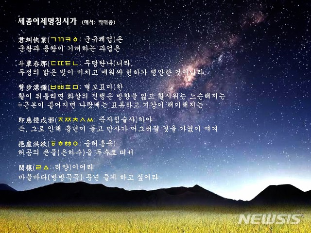 세종대왕이 직접 지은 노래