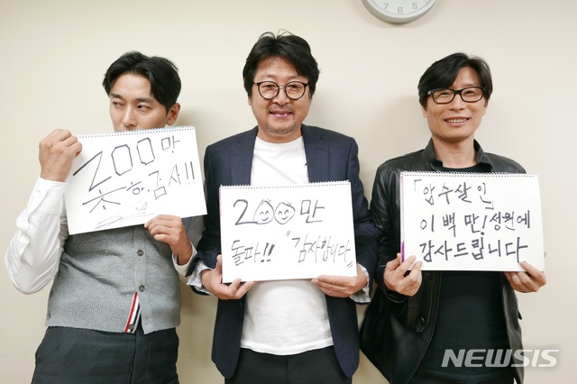 영화 '암수살인' 개봉 1주만에 200만명↑...손익분기점 통과