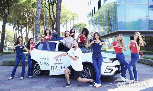 쌍용차, 미스이탈리아 선발 후원 등 유럽 마케팅 강화