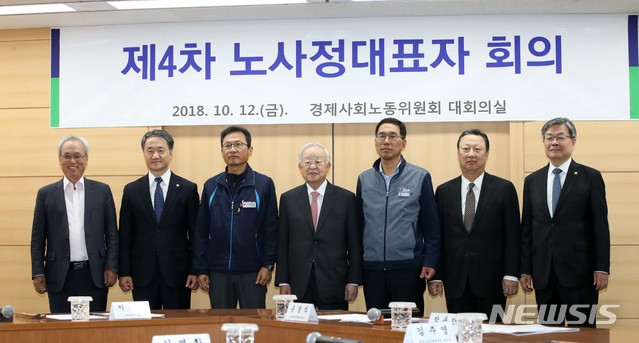 6개월만에 4차 노사정 대표자 회의 개최…"결실 맺을 시기"