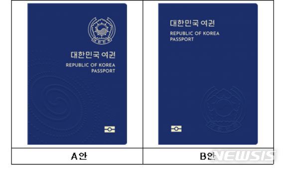 【서울=뉴시스】 차세대 여권 디자인 표지 디자인
