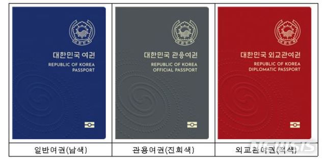 【서울=뉴시스】 차세대 디자인 여권 색상.온라인 선호도 조사를 통해 현행대로 여권 종류별 색상을 달리할지, 아니면 한 가지로 통일할지 여부를 결정할 예정이다.