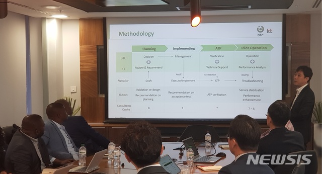 KT, 보츠와나에 네트워크 기술력 전파
