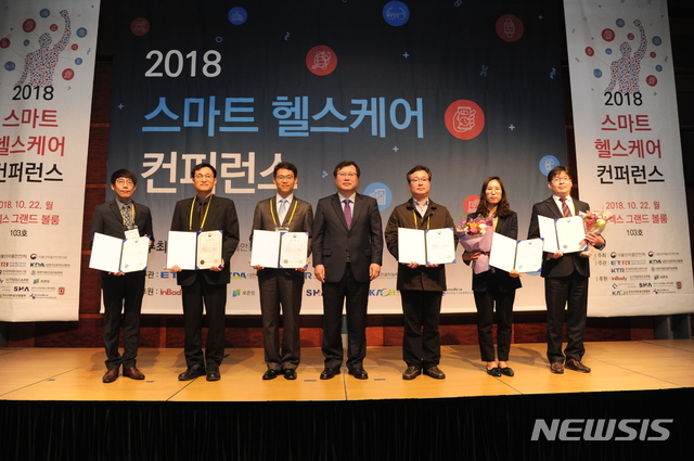 【서울=뉴시스】2018 스마트 헬스케어 컨퍼런스. 2018.10.22(사진= 식약처 제공) photo@newsis.com