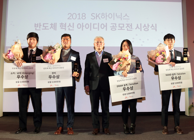 【서울=뉴시스】SK하이닉스가 ‘2018 반도체 혁신 아이디어 공모전’ 시상식을 개최하고 기념사진을 촬영하고 있다. (좌측부터 KAIST 김영석 학생, 인피테크 홍진표 대표, SK하이닉스 미래기술연구원 담당 김진국 부사장, 연세대 권미령 학생, 연세대 장준혁 학생) 사진=SK하이닉스 제공