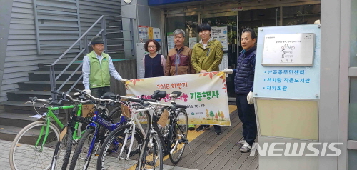 【서울=뉴시스】자전거 나눔의 행사 사진. 2018.10.30. (사진=관악구청 제공) 