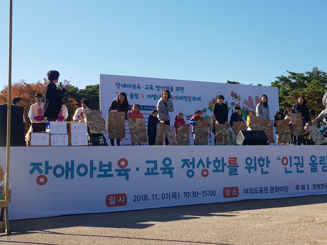 【서울=뉴시스】김제이 기자 = 장애영유아 보육·교육 정상화를 위한 추진연대가 1일 오후 서울 여의도공원 문화마당에서 1300명이 참여한 집회를 개최했다. jey@newsis.com