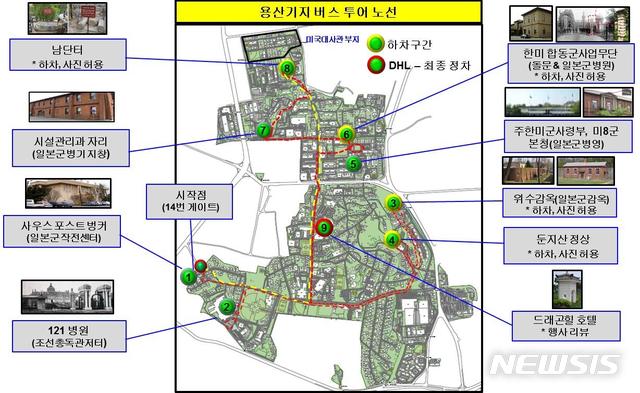 【서울=뉴시스】용산기지 버스투어 계획 (제공=국토교통부) 