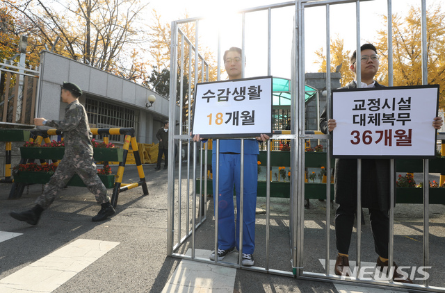 【서울=뉴시스】고승민 기자 = 참여연대와 국제앰네스티 한국지부, 군인권센터 등 시민사회단체 회원들이 지난 5일 오전 서울 국방부 앞에서 '정부의 양심적 병역거부 징벌적 대체복무제안 반대 긴급 기자회견'을 열고 퍼포먼스를 하고 있다. 2018.11.05.kkssmm99@newsis.com