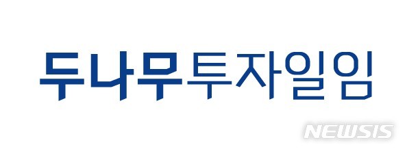 두나무투자일임, 2019년 주식시장 전망 세미나 개최