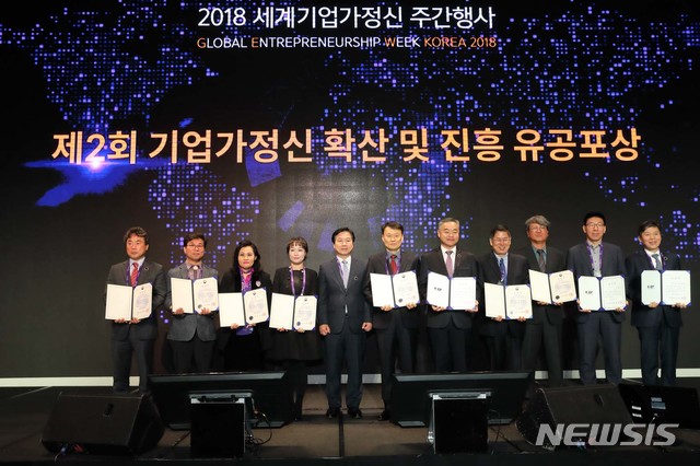 【서울=뉴시스】 12일 서울 용산구 드래곤시티 호텔에서 열린 2018 세계기업가정신 주간행사에서 '제2회 기업가정신 확산 및 진흥 유공포상' 수상자들이 기념 촬영을 하고 있다. 2018.11.12. (사진=중소벤처기업부 제공) photo@newsis.com