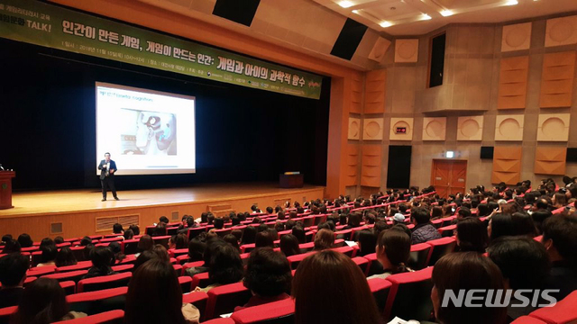 【대전=뉴시스】 대전 시청에서 대전대 산학협력단의 '다함께 게임문화 토크'가 열리고 있다.(사진=대전대 제공)  