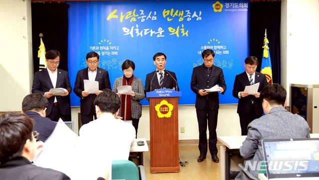 경기도의회 더불어민주당 대표단 기자회견