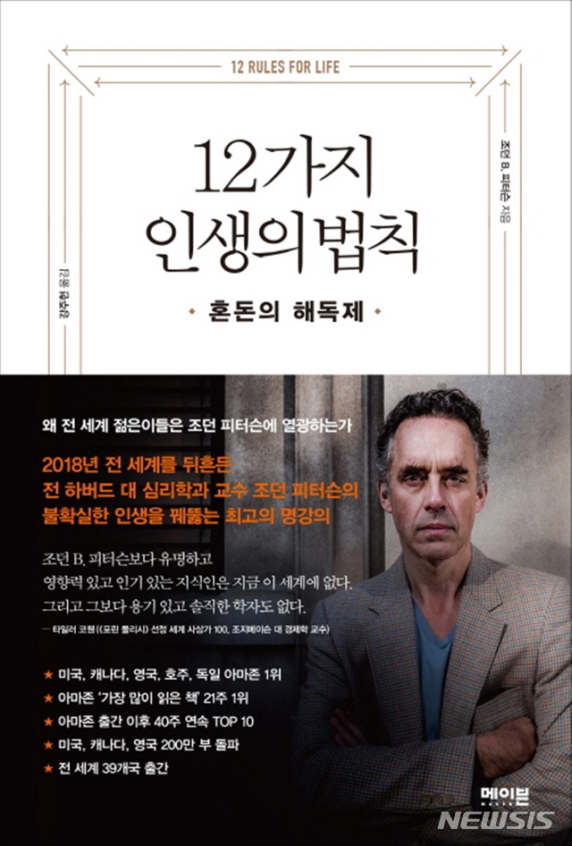 베스트셀러 차트, 김난도·이국종·피터슨 3파전 