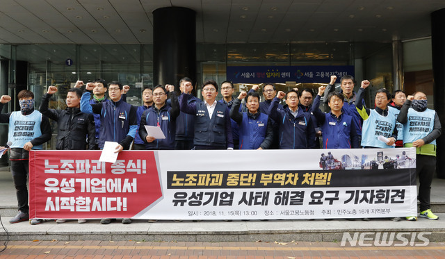 경찰, 임원폭행 유성기업 노조원 3명 소환조사…공동상해 혐의