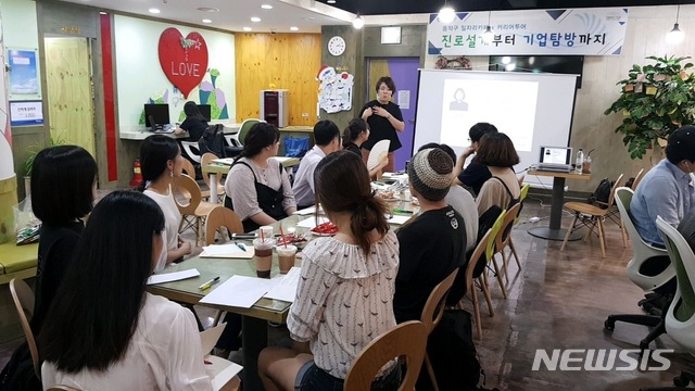 【서울=뉴시스】서울 동작구 일자리카페에서 진행된 진로설계부터 기업탐방까지 프로그램 모습. 2018.11.23. (사진=동작구 제공)