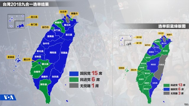 【서울=뉴시스】24일 실시된 대만 지방선거에서 집권 민진당이 참패하고 야당 국민당은 압승했다. 25일 대만 중앙선거위원회의 최종 당선자 발표에 따르면 국민당은 22개 현·시장 자리 중 3분의 2에 달하는 15곳을 차지했다. 미국의소리방송 그래픽으로 2014년과 이번 선거(2018년) 이후 대만 정치판도를 보여줬다. 민진당은 녹색, 국민당은 파란색으로 표기했다. <사진출처: 미국의소리방송 중국어판>2018.11.25