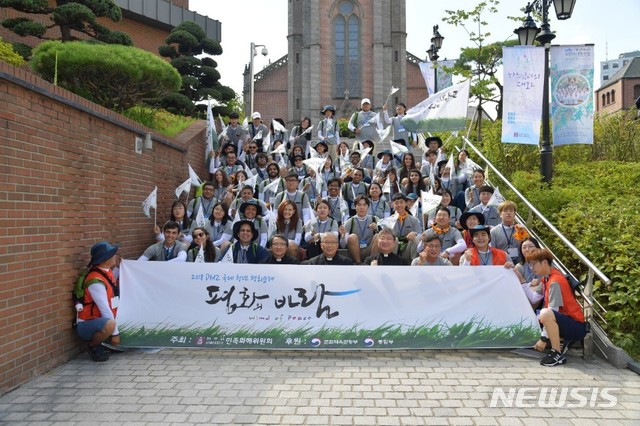 2018 DMZ 국제 청년 평화 순례단 