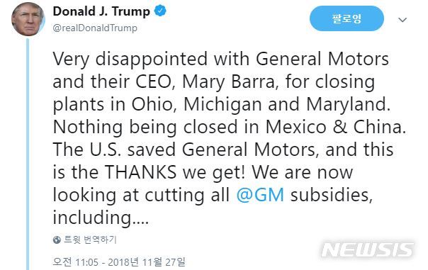 【서울=뉴시스】 도널드 트럼프 미국 대통령은 27일(현지시각) GM의 오하이오, 미시간, 메릴랜드 공장 가동 중단 결정을 내린 "메리 배라 GM 회장 겸 CEO에 매우 실망했다"고 트위터를 통해 밝혔다. 2018.11.28.