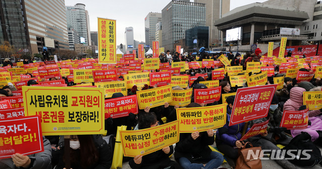 【서울=뉴시스】박주성 기자 = 한국유치원총연합회가 29일 오후 서울 광화문광장에서 ‘박용진 3법'에 반대하는 전국 사립유치원 교육자 및 학부모 총궐기 대회를 열어 참석자들이 손피캣을 들고 구호를 외치고 있다. 2018.11.29.  park7691@newsis.com