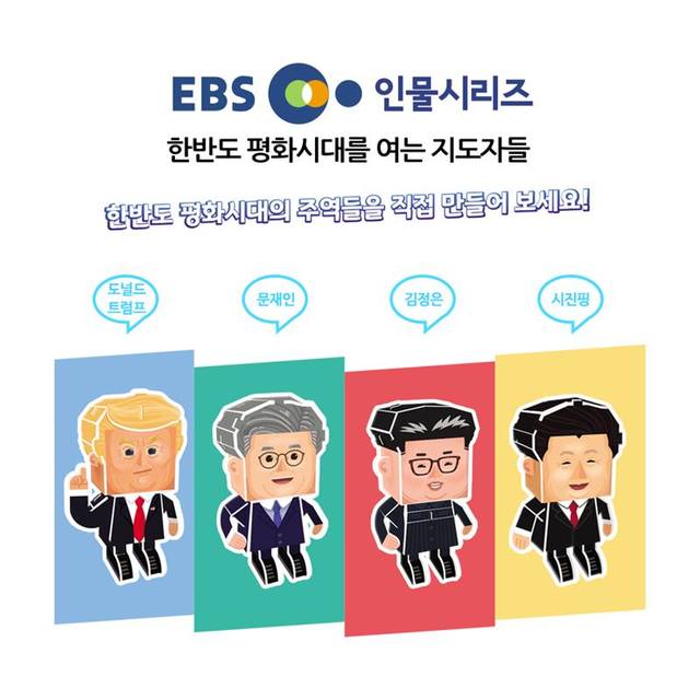 '김정은 미화' 커지는 논란…"서울회담 상대" vs "아직은 적"