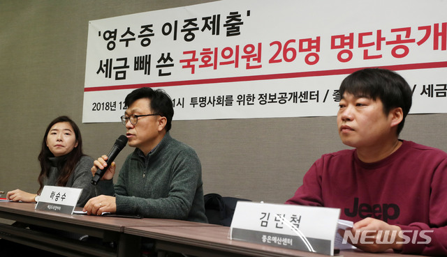 【서울=뉴시스】홍효식 기자 = 하승수 '세금도둑잡아라' 공동대표가 4일 오전 서울 중구 뉴스타파 회의실에서 '영수증 이중제출' 세금 빼 쓴 국회의원 26명 명단공개 기자회견을 하고 있다. 2018.12.04. yesphoto@newsis.com