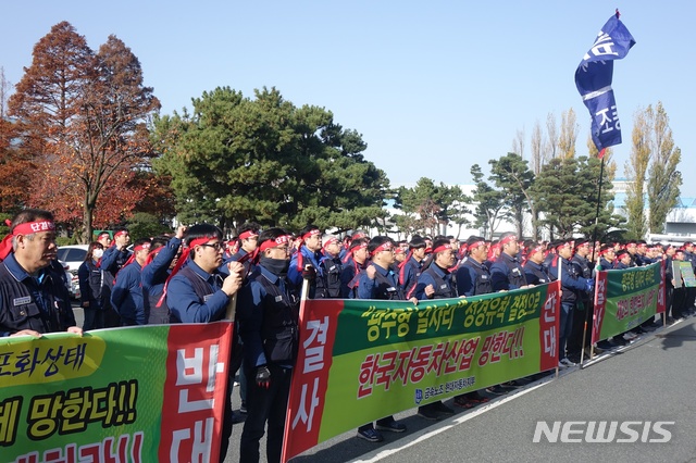 【울산=뉴시스】박일호 기자 = 5일 오전 울산시 북구 현대자동차 울산공장 본관 앞에서 금속노조 현대자동차지부 조합원들이 광주형 일자리 협약 체결을 규탄하는 항의집회를 하고 있다. 2018.12.05.  piho@newsis.com 