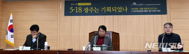 【광주=뉴시스】신대희 기자 = 8일 광주 동구 5·18 민주화운동 기록관에서 '5·18 광주는 기획되었나'를 주제로 광주정신 포럼이 열리고 있다. 손호철 서강대 명예교수의 발제에 이어 김정한 서강대 교수가 토론하고 있다. 2018.12.08. sdhdream@newsis.com