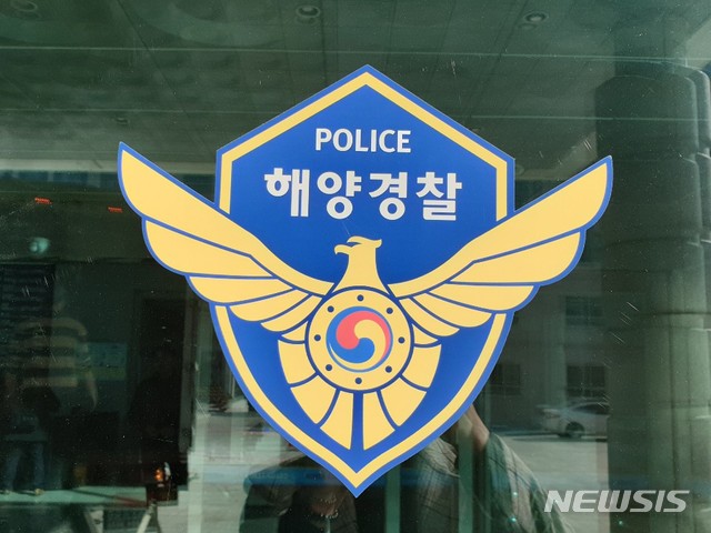 해경, '스마트 해양경찰 추진단' 전문가 채용 공고 