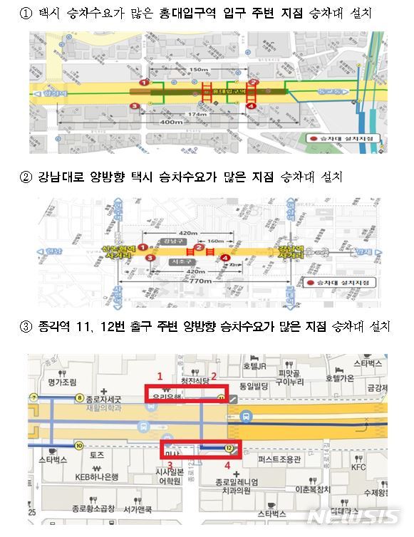 【서울=뉴시스】늦은 시각에도 택시 수요가 많은 서울 강남·종로·홍대에 '전속택시'가 운영된다. 서울시의 연말 심야 택시 승차난 해소를 위한 추가 대책이다. 2018.12.18. (그래픽=서울시 제공)