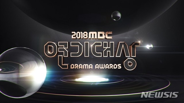 '2018 MBC 연기대상'